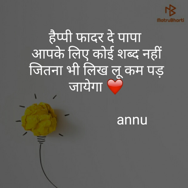 Hindi Whatsapp-Status by Annu : 111197410