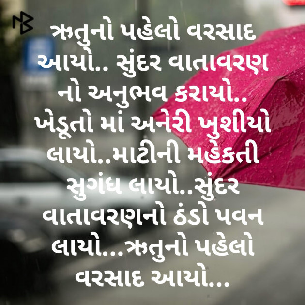 Gujarati Poem by Komal Suthar : 111194541