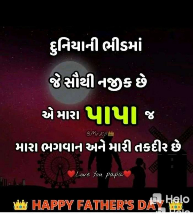 Gujarati Blog by Nilay : 111197433