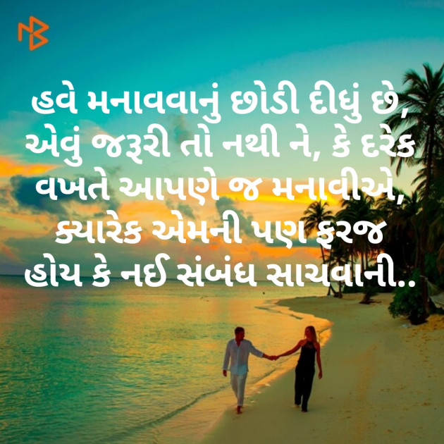 Gujarati Thought by Komal Suthar : 111197434