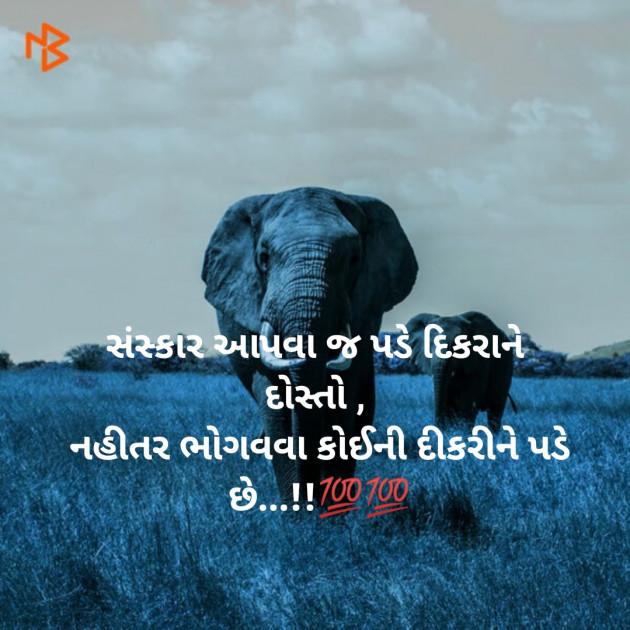 Gujarati Microfiction by Aniruddhsinh Vaghela Vasan Mahadev : 111197444