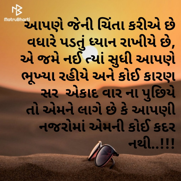 Gujarati Thought by Komal Suthar : 111197447