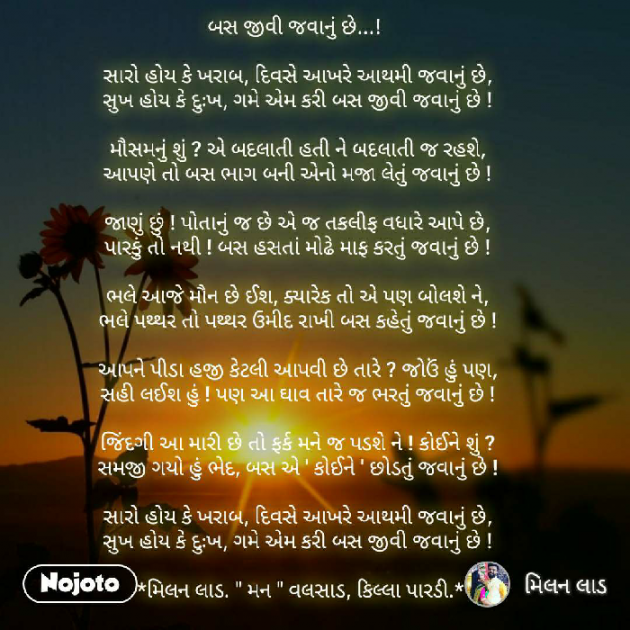 Gujarati Thought by Milan : 111197460