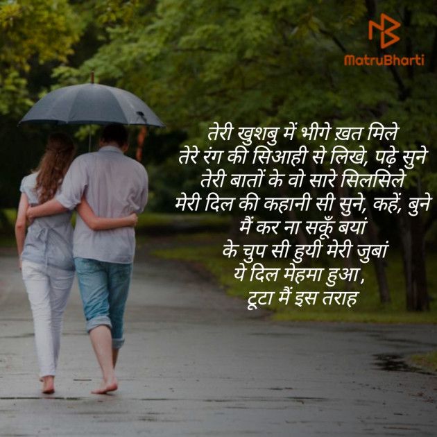 Gujarati Romance by Vaidehi : 111197464