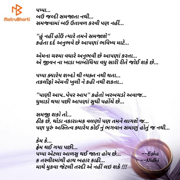 Gujarati Blog by Nidhi_Nanhi_Kalam_ : 111197504