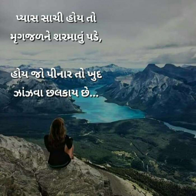 Gujarati Romance by Vira : 111197515