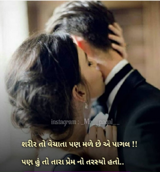 Gujarati Blog by Saddam Sumaniya : 111197524