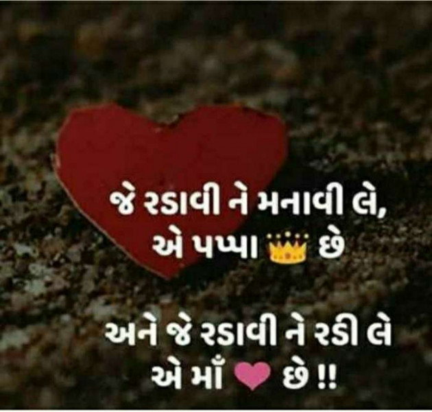 Gujarati Blog by Umesh Donga : 111197527