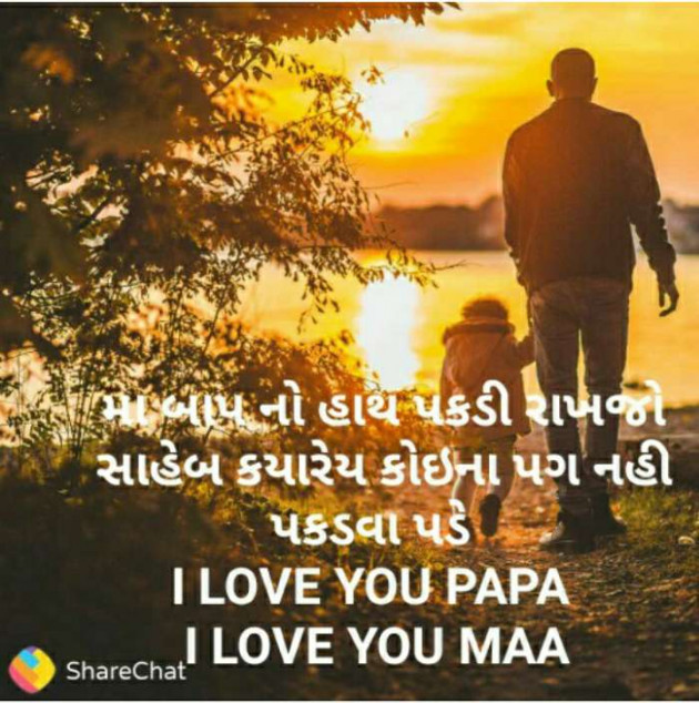 Gujarati Blog by Umesh Donga : 111197529