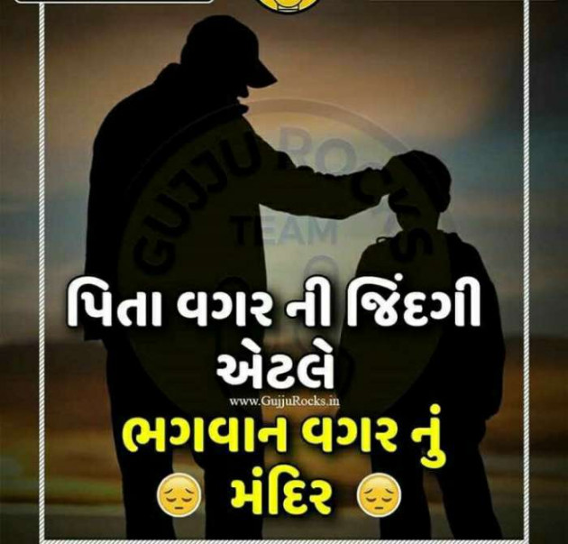 Gujarati Blog by Umesh Donga : 111197531