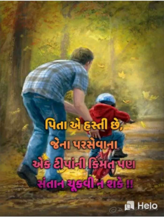 Gujarati Blog by Nilay : 111197545