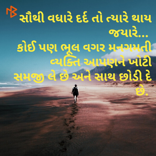 Gujarati Blog by Komal Suthar : 111197547