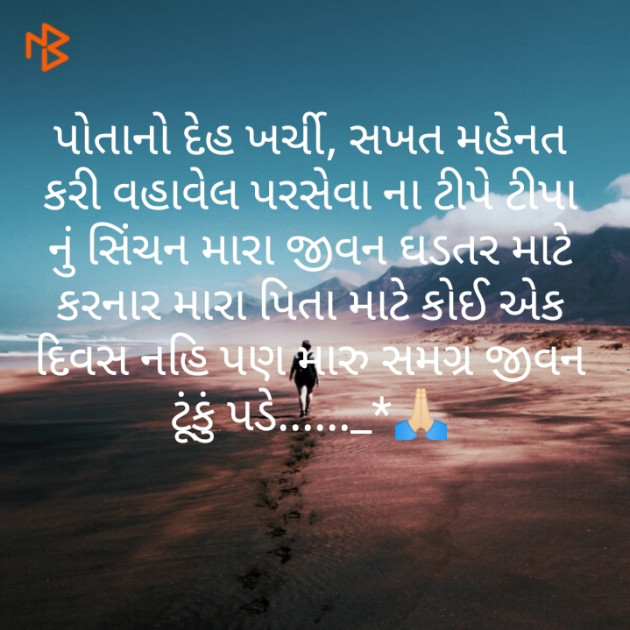 English Quotes by Yogi Forever : 111197553