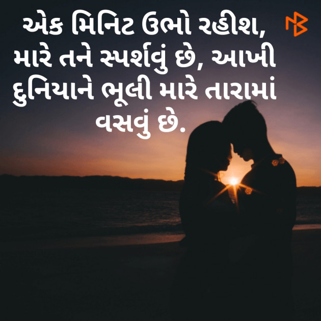 Gujarati Romance by Komal Suthar : 111197555