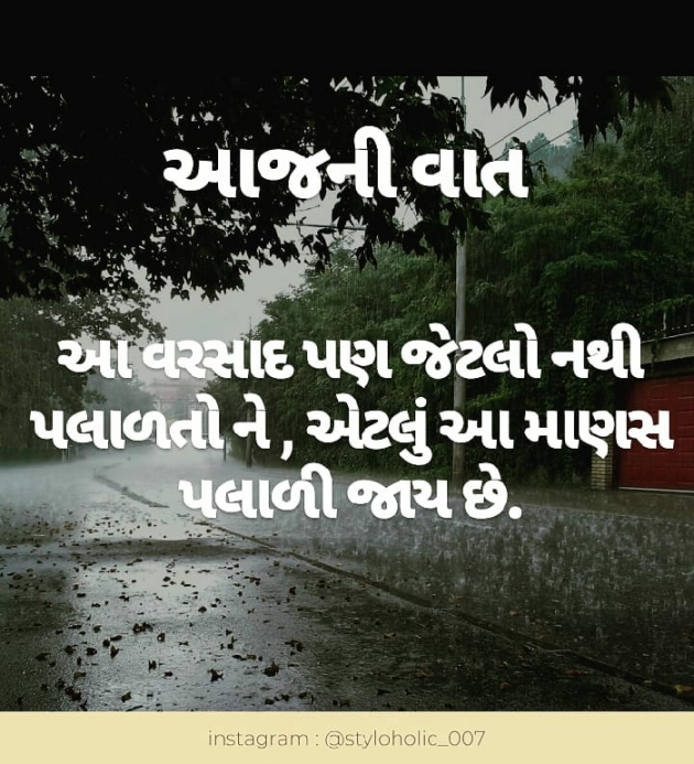 Gujarati Whatsapp-Status by Ravi Lakhtariya : 111197562