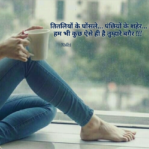 Gujarati Blog by Nidhi_Nanhi_Kalam_ : 111197574