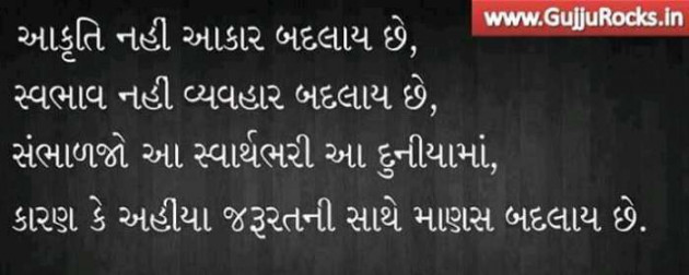 Gujarati Quotes by Ahir Somat : 111197577