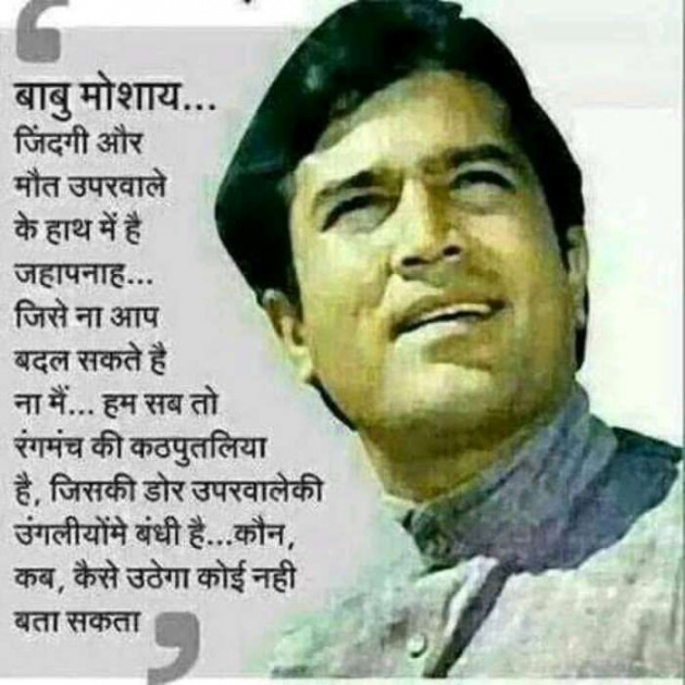 Gujarati Thought by Ahir Somat : 111197579