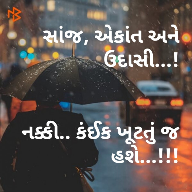 Gujarati Questions by Sonal : 111197588