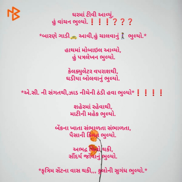 Gujarati Whatsapp-Status by Solanki Ajit : 111197618