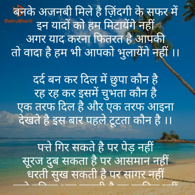 Hindi Shayri by Subhash : 111197624