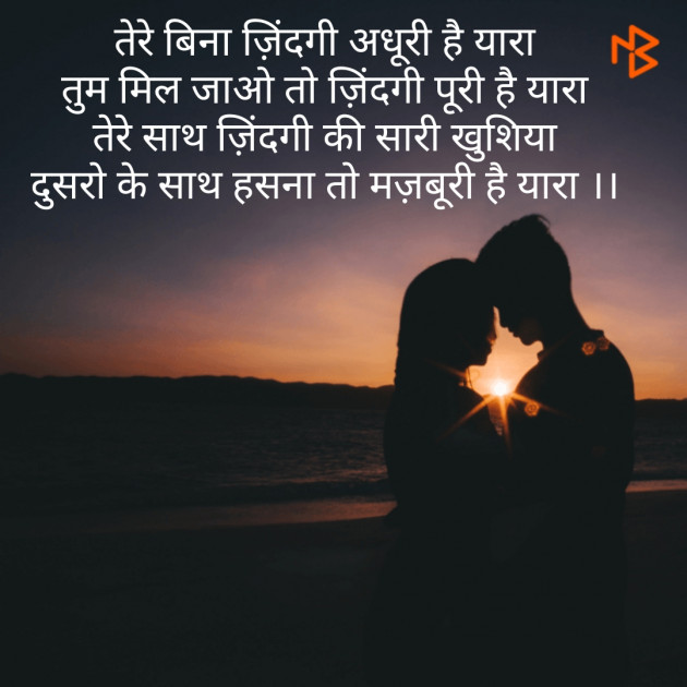 Hindi Shayri by Subhash : 111197627