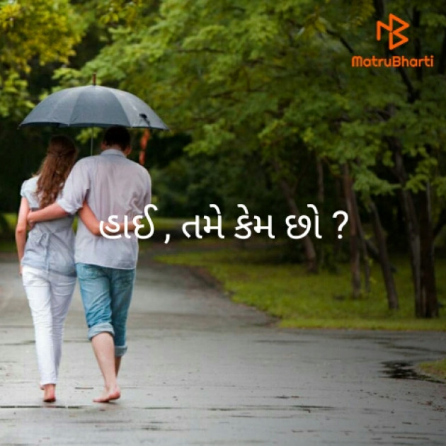 Gujarati Quotes by Ramesh Desai : 111197648