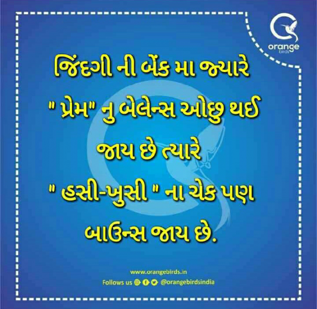 Gujarati Blog by Gadhadara Jayou : 111197653