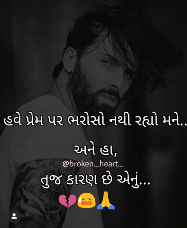 Gujarati Thought by Rahul : 111197689