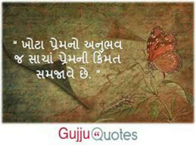 Gujarati Quotes by Gadhadara Jayou : 111197704