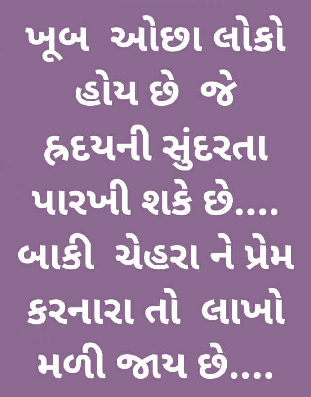 Gujarati Good Night by Sandeep Patel : 111197716