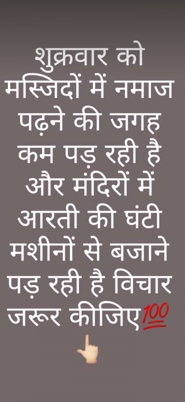 Gujarati Thought by Mr.A.N.Panchal : 111197717