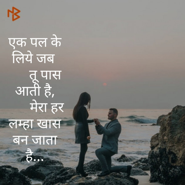 Hindi Romance by Nirav Shah : 111197735