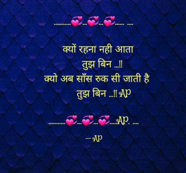 Gujarati Romance by AP : 111197749