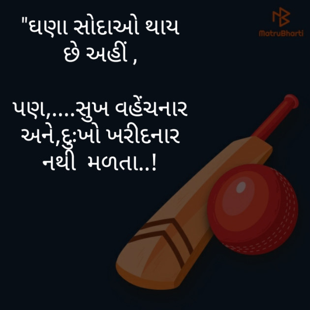 Gujarati Shayri by Kano : 111197753