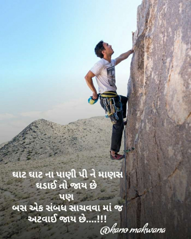 Gujarati Motivational by Kano : 111197757