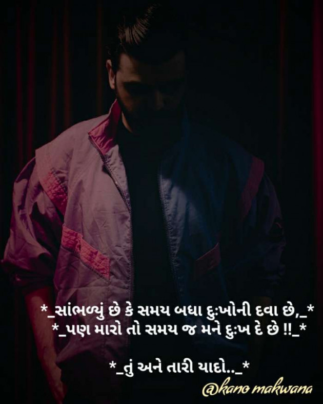 Gujarati Motivational by Kano : 111197763