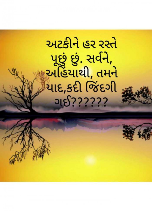 Gujarati Thought by Dhara Makwana : 111197786