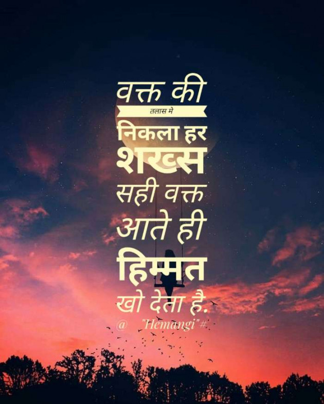 Gujarati Blog by Hemangi Sharma : 111197793
