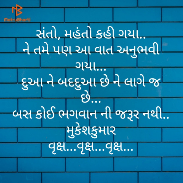 Hindi Quotes by Mukeshkumar Parmar : 111197817