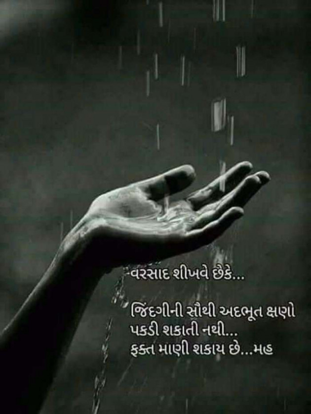 Gujarati Quotes by Mukesh Shah : 111197834