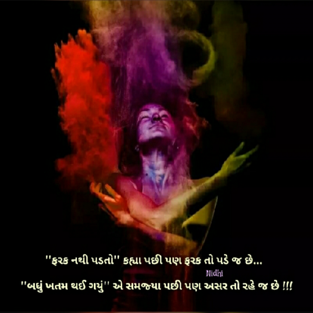 Gujarati Blog by Nidhi_Nanhi_Kalam_ : 111197875