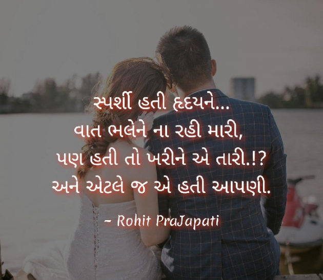 Gujarati Whatsapp-Status by ધબકાર... : 111197877