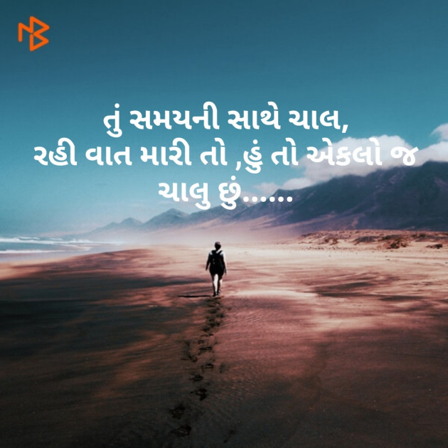 Gujarati Thought by SMChauhan : 111197908