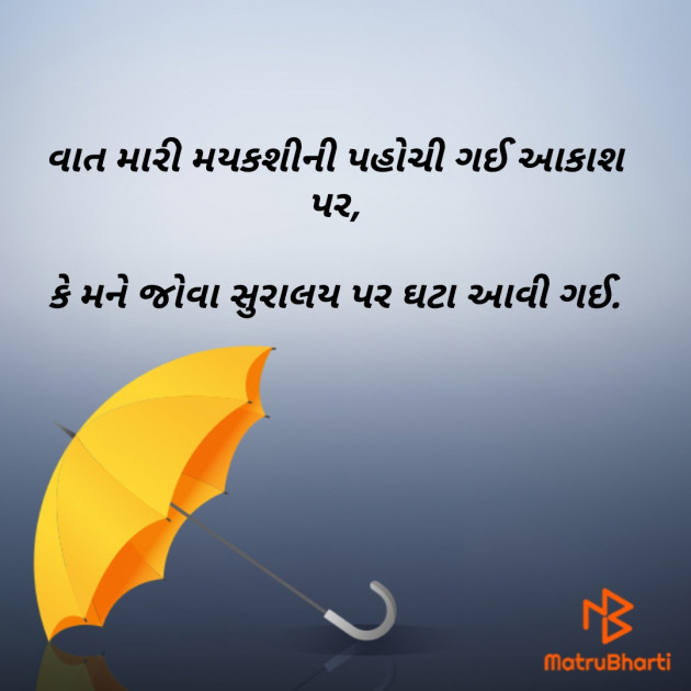 Gujarati Blog by Er.Bhargav Joshi અડિયલ : 111197922