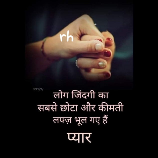 Gujarati Quotes by RAJESH HARDE : 111197929