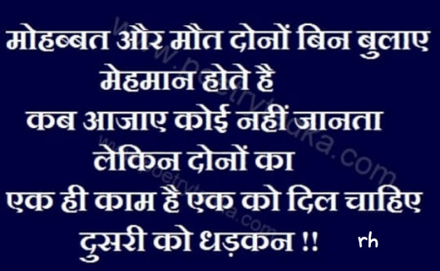 Gujarati Quotes by RAJESH HARDE : 111197930