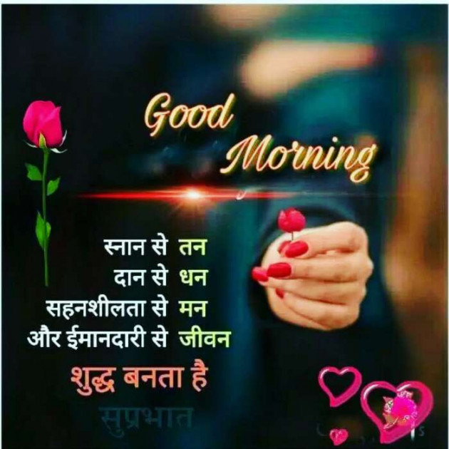 Hindi Good Morning by Mast Life : 111197945