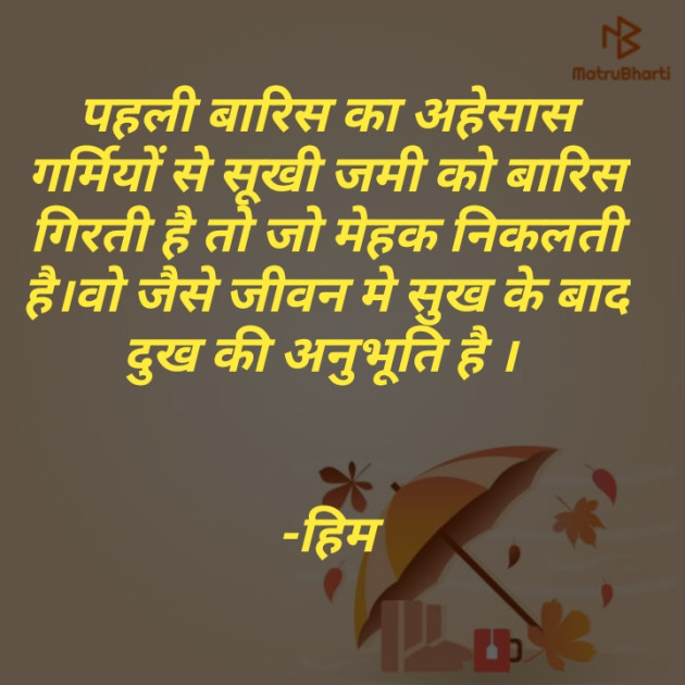 Gujarati Quotes by અભિમન્યુ : 111197951