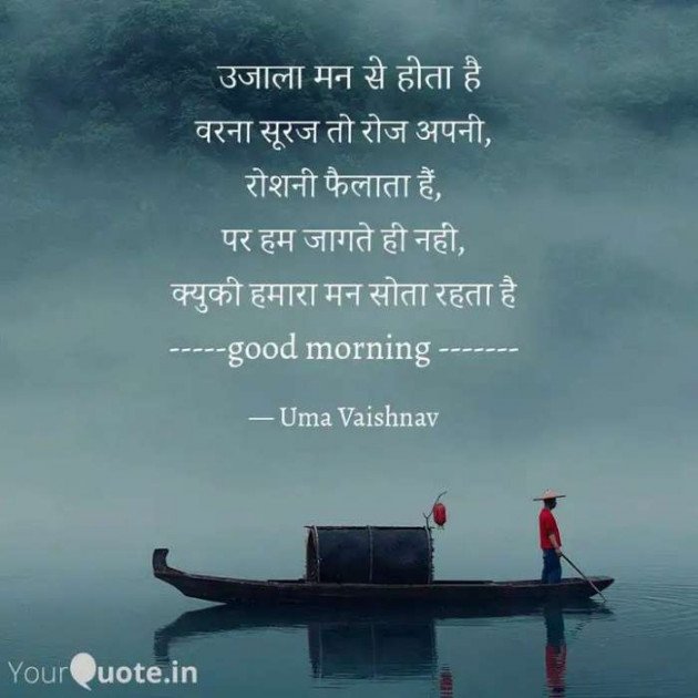 English Good Morning by Uma Vaishnav : 111197955